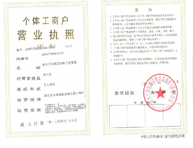 成立“常州蘇彩電子經(jīng)營部”