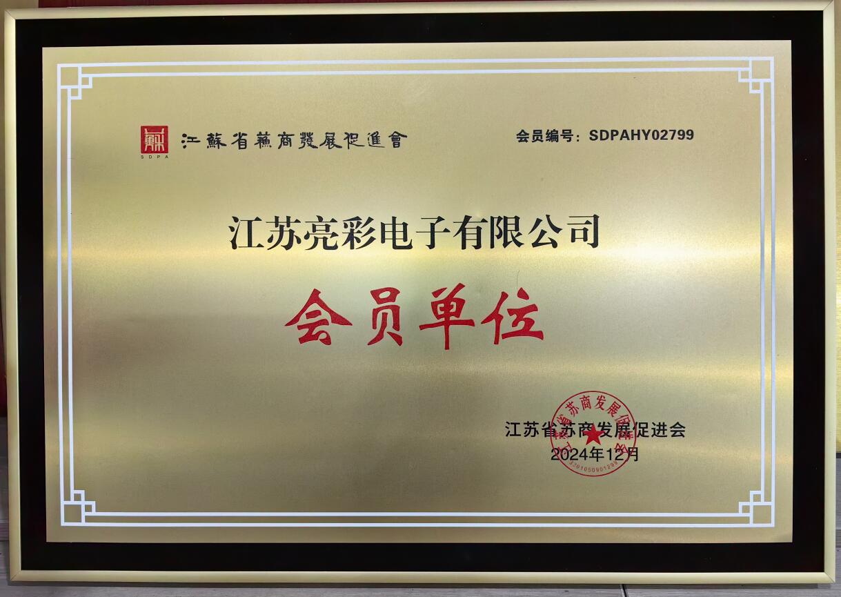 江蘇省蘇商發(fā)展促進(jìn)會(huì)