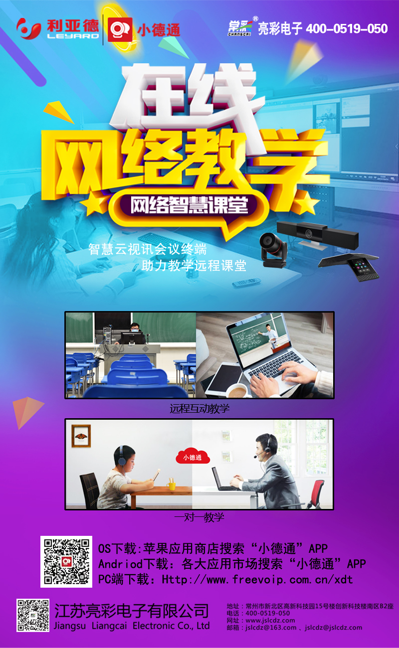 教育-01（網(wǎng)絡(luò)教學(xué)）